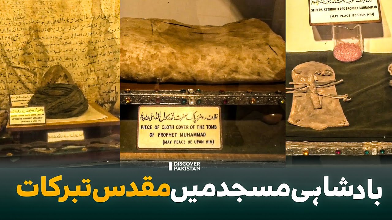 Rare Items Attributed to Holy Prophet Muhammad PBUH Inside Badshahi Mosque